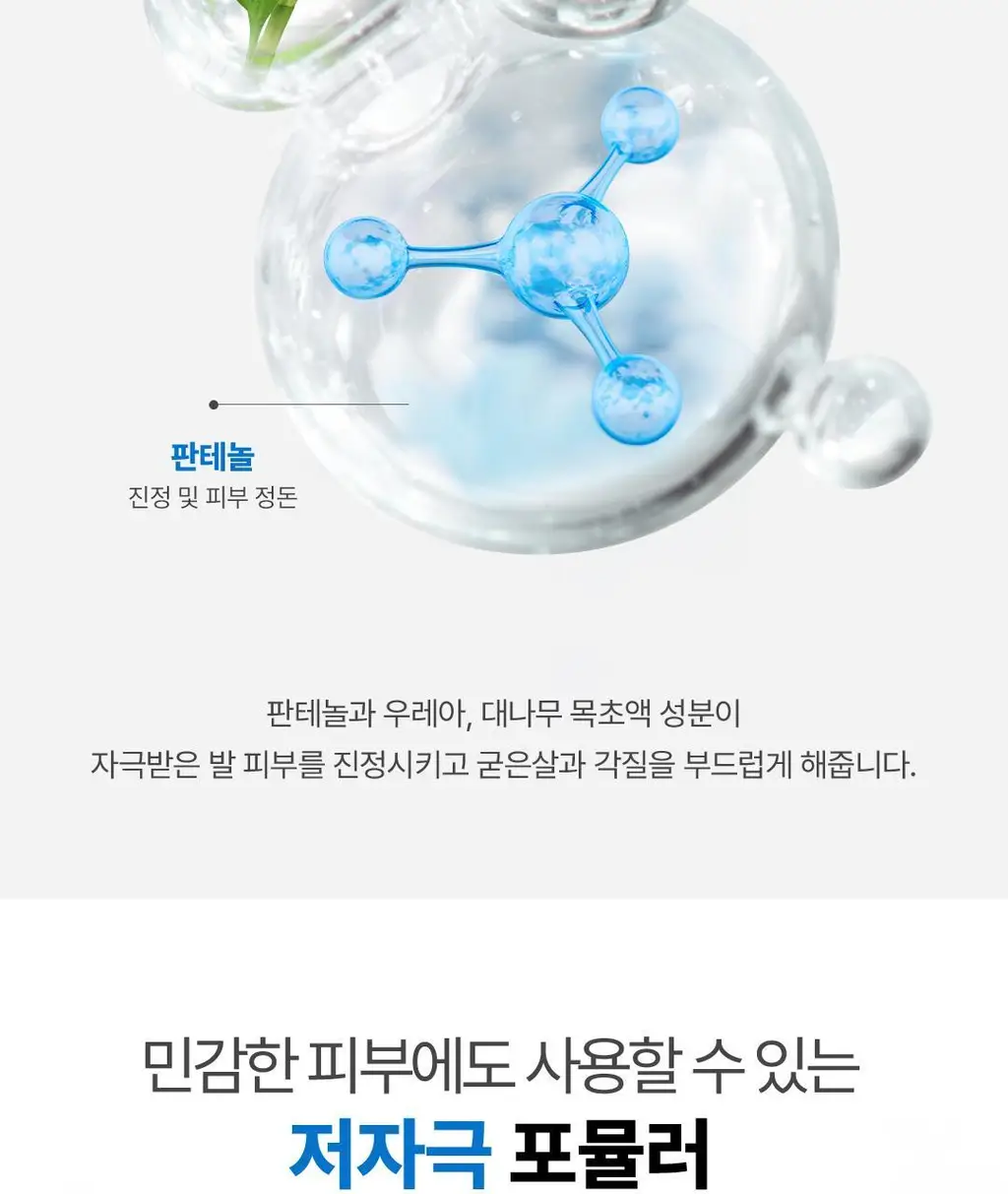 [NEW/페디케어] 반디 더마페디 3종 상세페이지 21